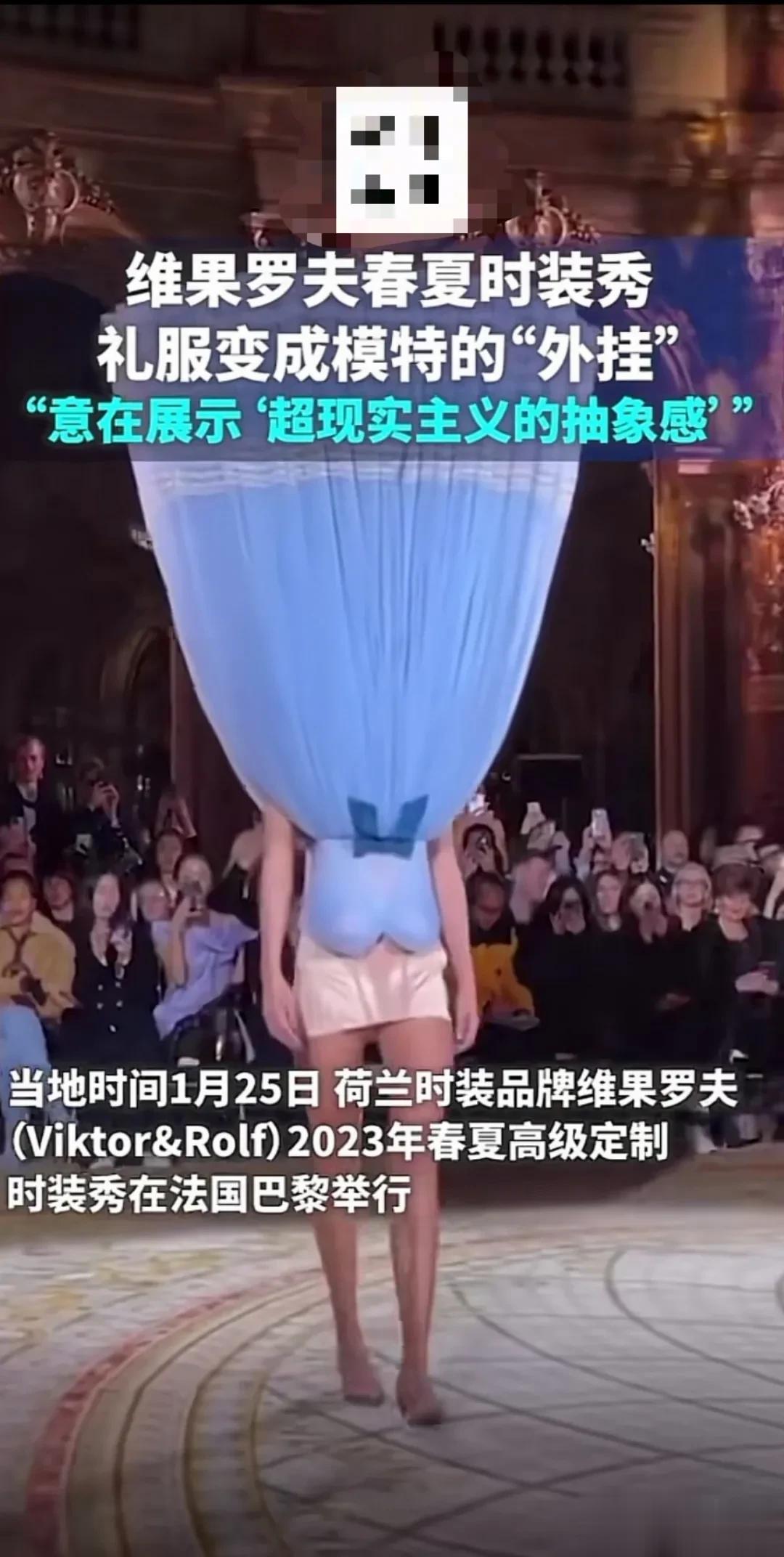 见过太多奇装异服都不足为奇的时装秀，但你见过这样的时装秀吗[机智][机智]

某