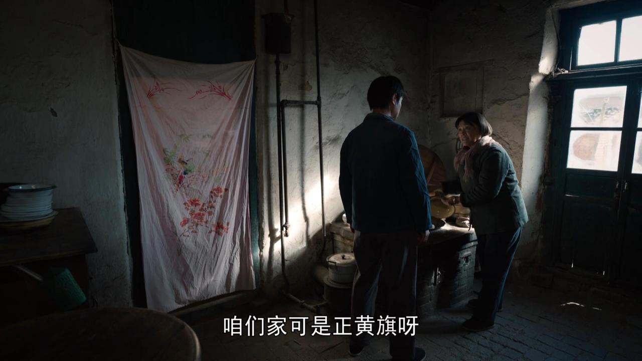 母亲冲儿子抱怨：这日子过得就跟猪窝子似的，你吃得下去饭啊？咱们家可是正黄旗呀，怎