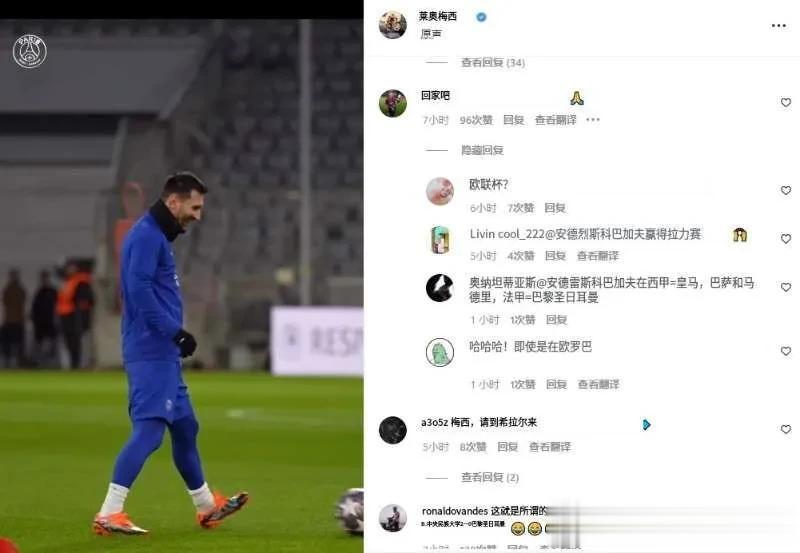 梅西被黑的最无语的一次！

巴黎再次止步欧冠8强！这也是巴黎连续3赛季止步欧冠8