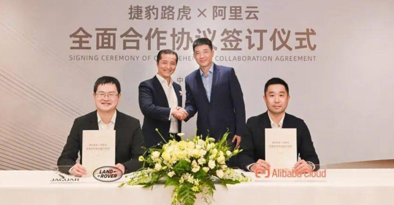 【车视头条】4月6日，捷豹路虎中国和阿里云正式签订了全面合作协议，协议表示：双方