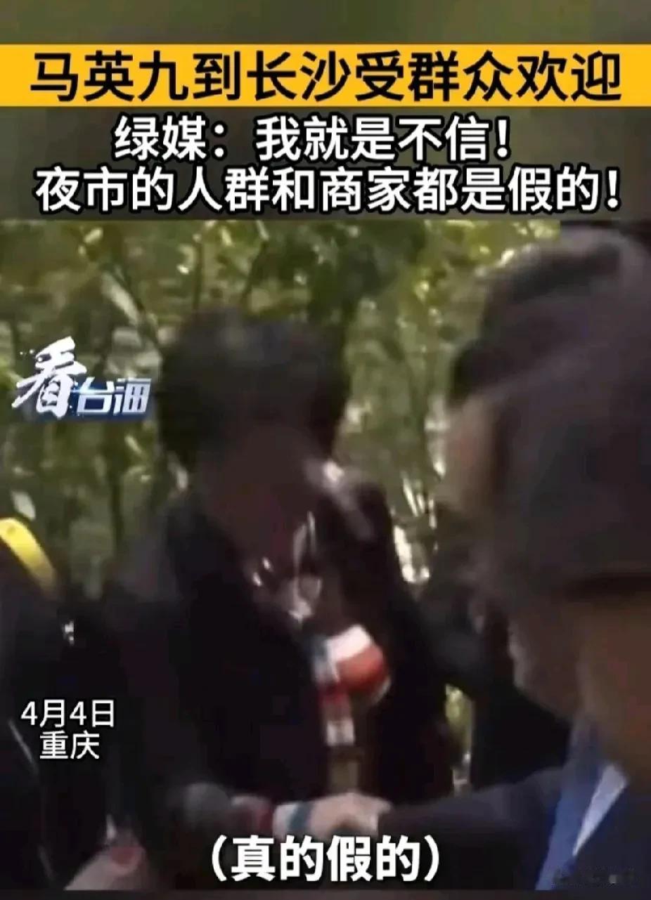 长沙的路人跟夜市摊贩全都是假扮的。
大陆的高铁座椅没有靠背。
马英九的座椅靠背是