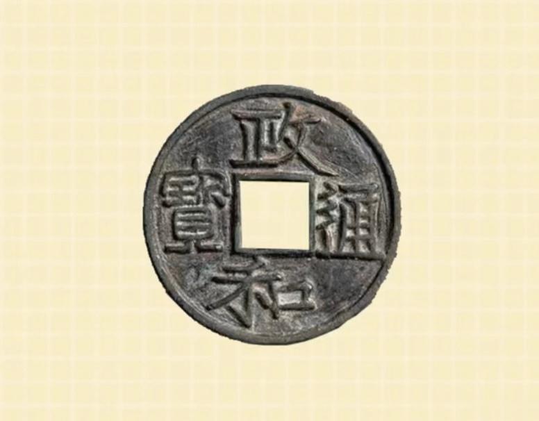 北宋用“锡”筑过钱 #行走昭平# 宋徽宗的时候筑过一种质地很脆的钱，夹锡钱。筑造