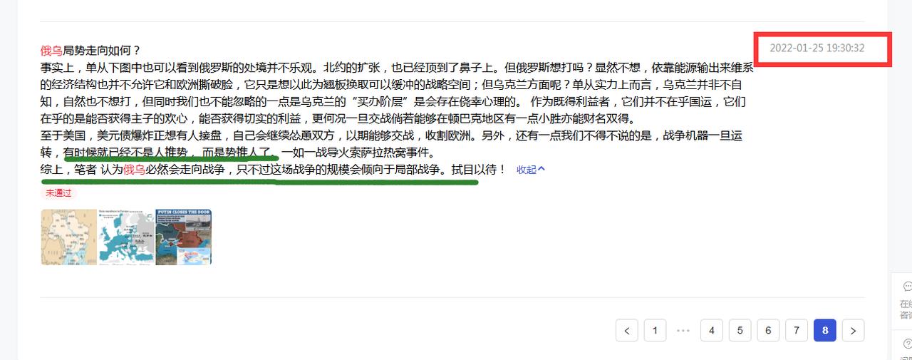 俄乌冲突爆发一周年，普京在莫斯科发表国情咨文。
事实上，回到2022年2月24日