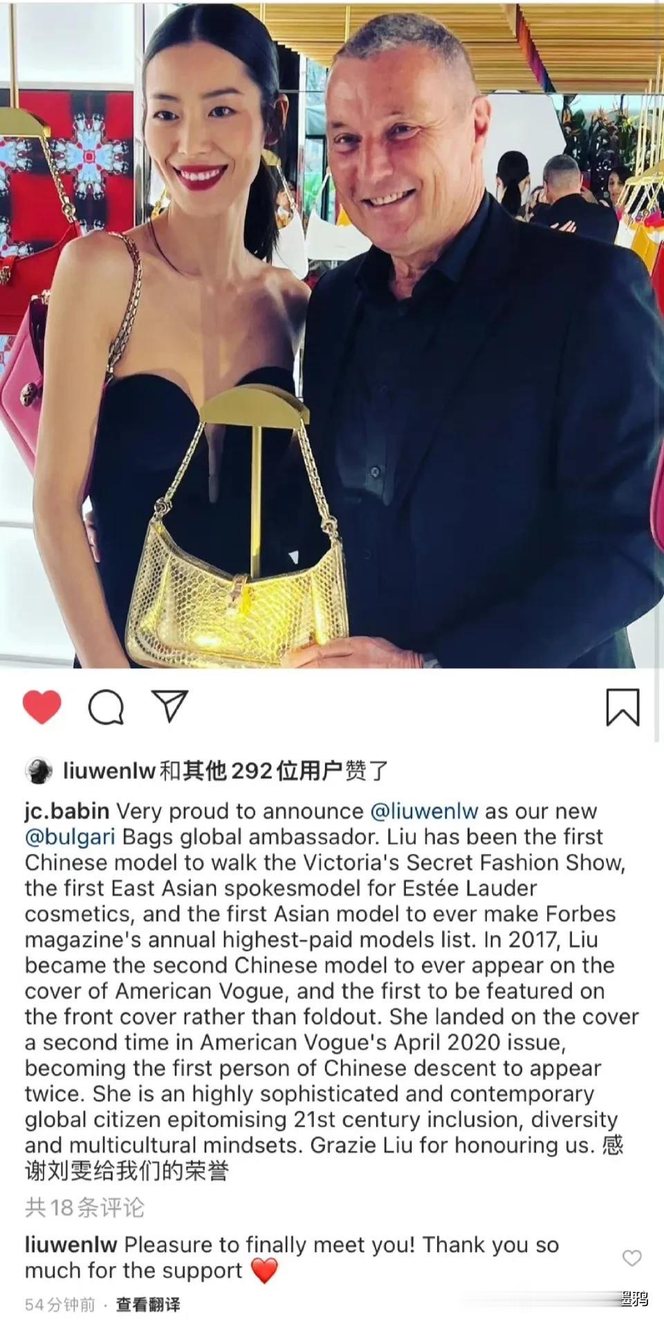 大表姐刘雯今天出席宝格丽秀场，而且获得了宝格丽包袋全球形象大使，宝格丽负责人发文