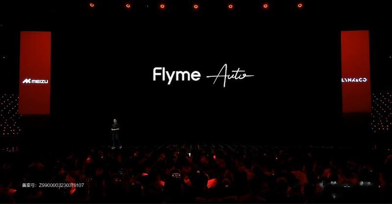 魅族Flyme Auto车机发布，车机系统由星纪魅族打造，采用Linux内核、亿