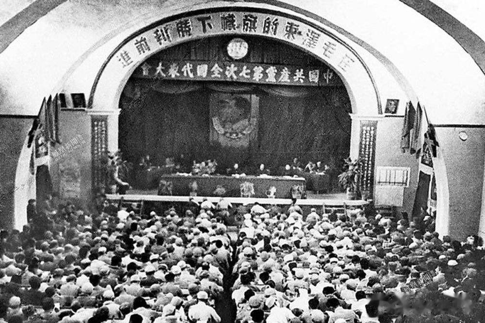 1945年6月14日，中共七大闭幕，毛泽东思想被确立为党的指导思想。自4月23日
