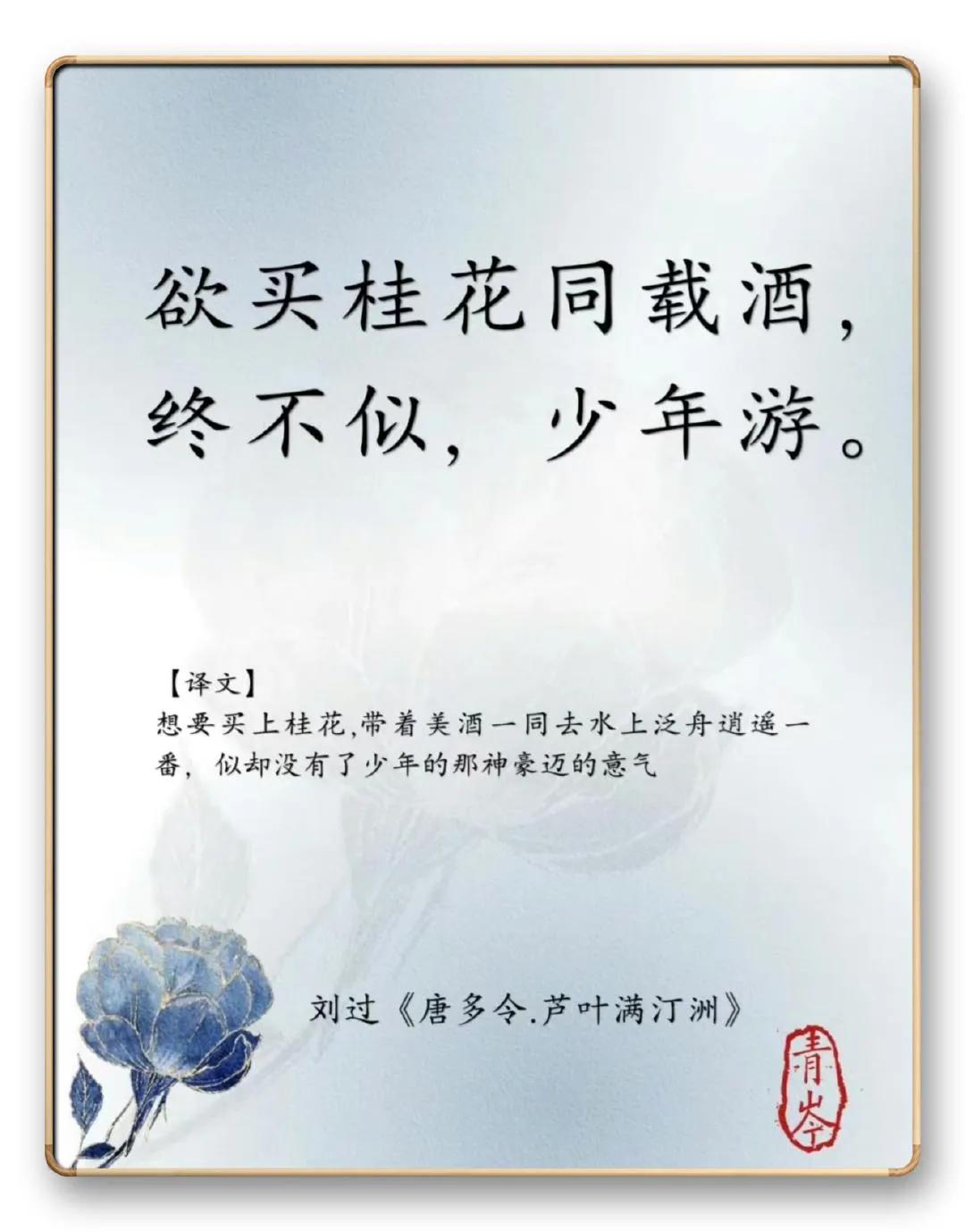 “ 那些寓意深刻的古诗词 … ” ​ ​​
  