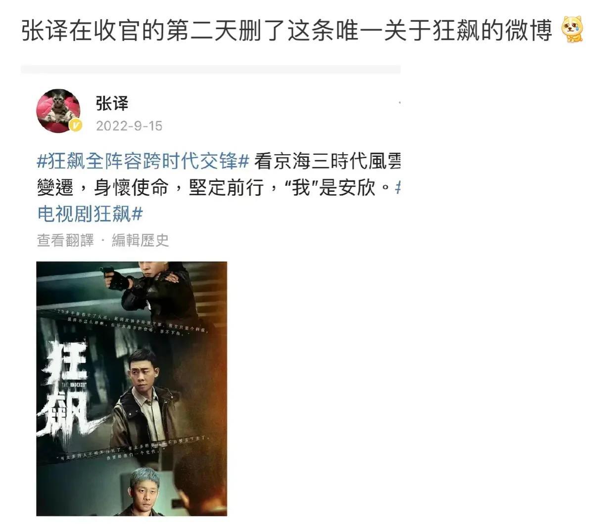 张译的清醒，打脸了多少影视明星的捆绑姿态，管你是知名导演，还是当红艺人，只要我有