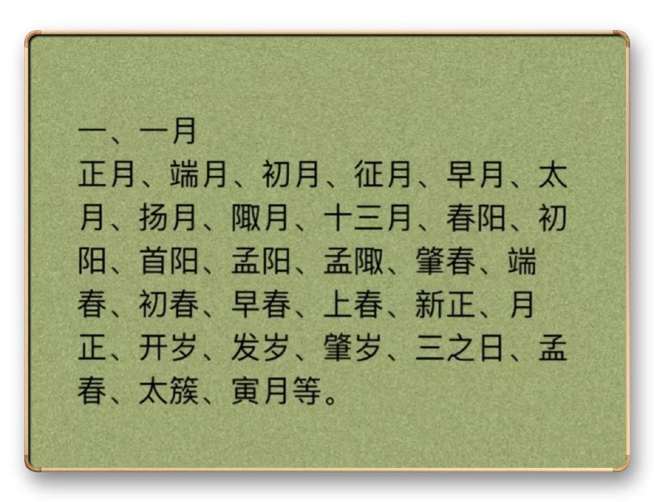 “ 书法 · 落款时间查询表 … ” ​​
  