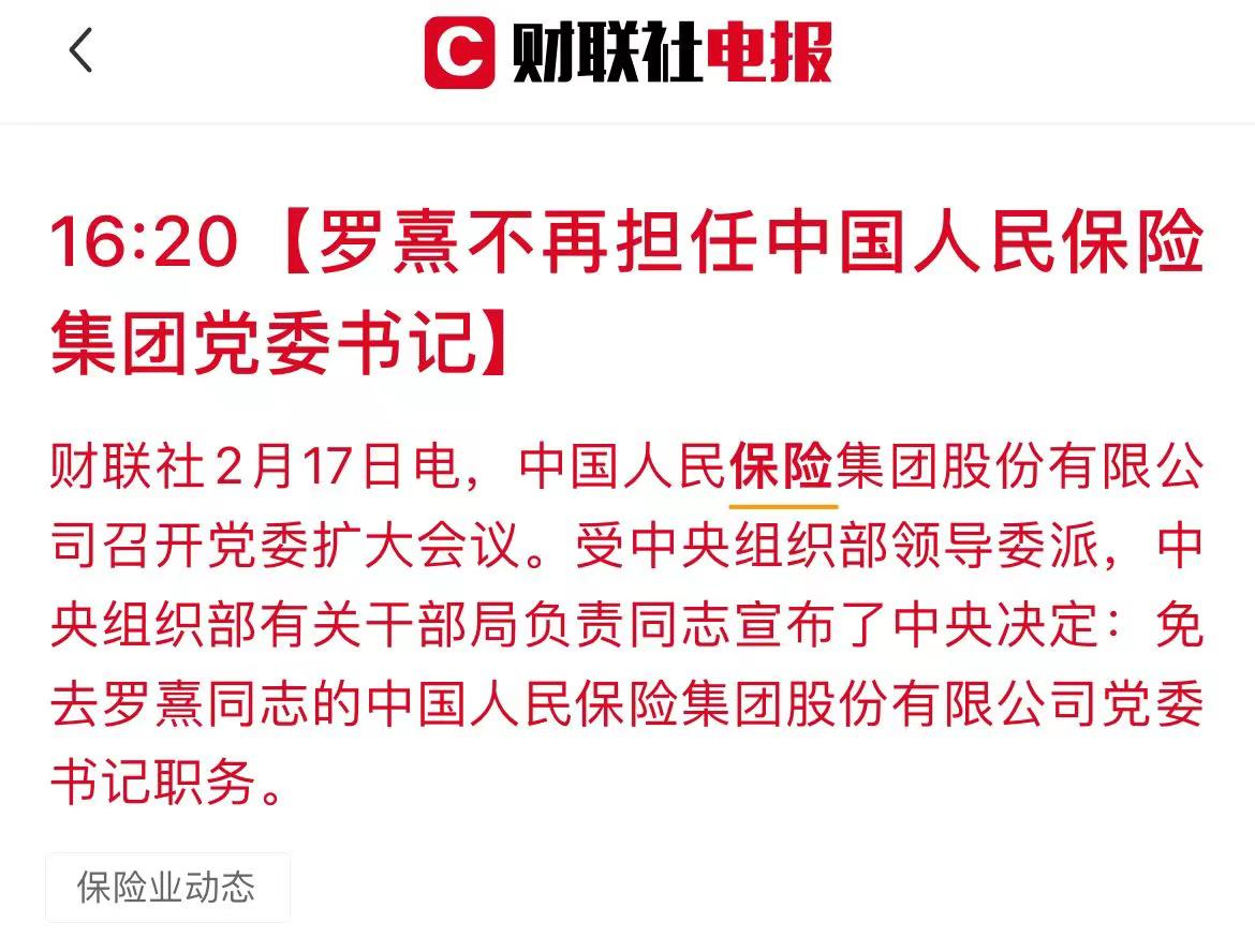 树敌太多了，捅出来犯忌讳了 ​​​