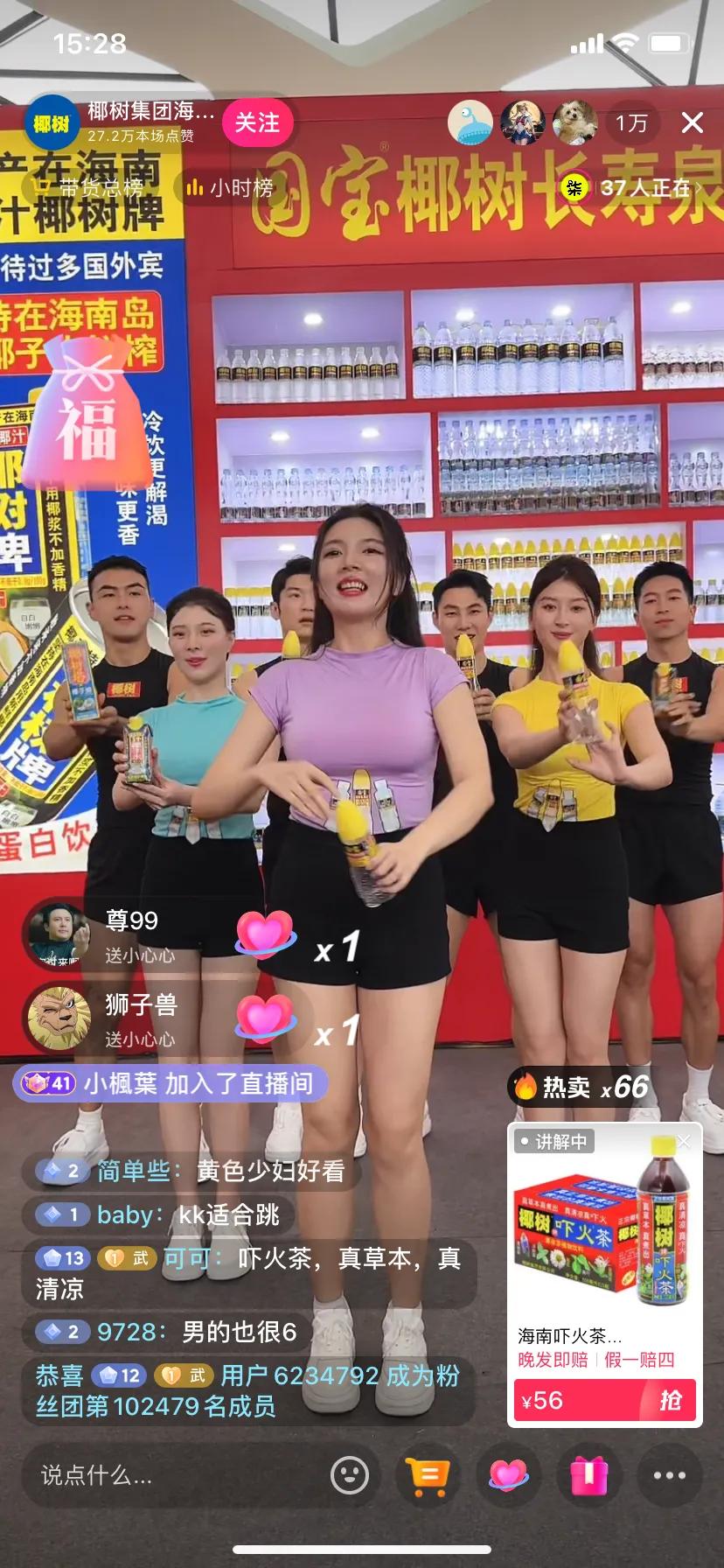 椰树直播间厉害了，有美女有帅哥，女的看帅哥，男的看美女，性感又不暴露，看来椰树抓