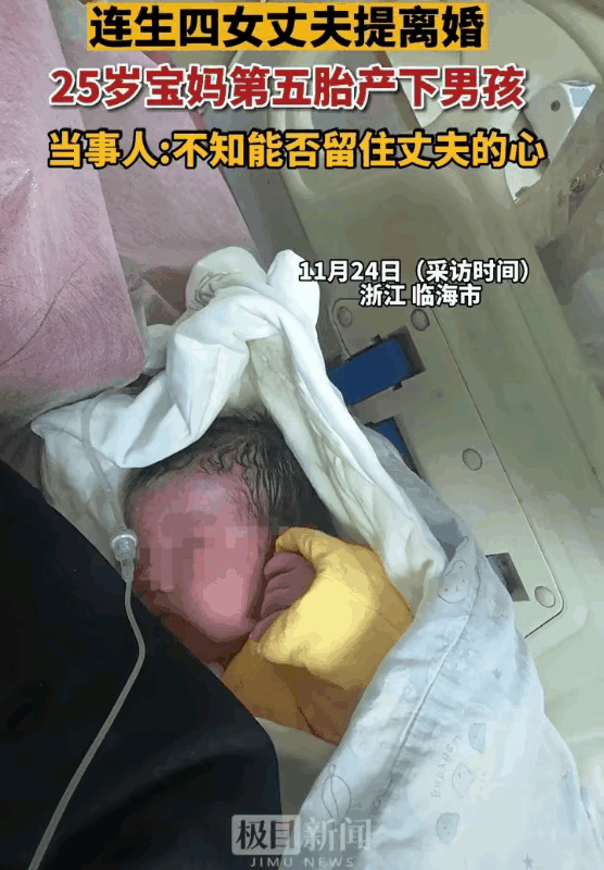  胡女士从17岁嫁为人妻，连生