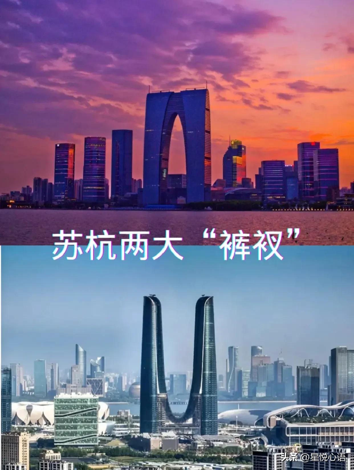 上有天堂，下有苏杭“裤衩之门”，谁更辉煌？
古语有云“上有天堂，下有苏杭。”
苏