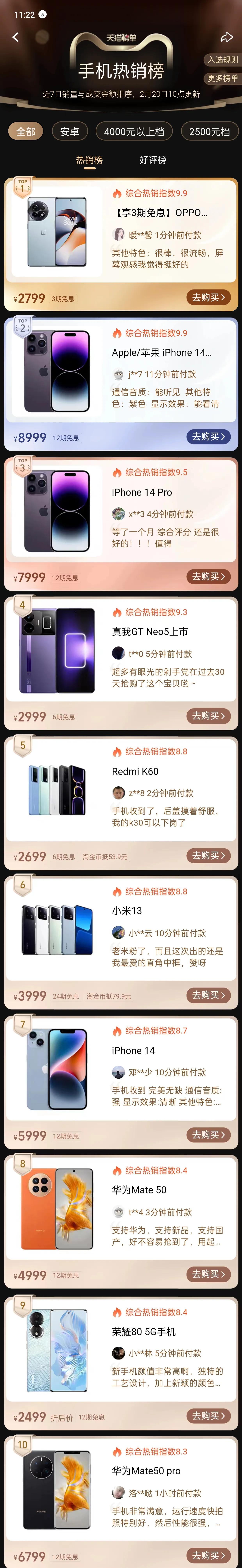 事实证明，性价比这个东西价钱要狠
​同时还得在同价位有优势，就看谁狠
​一加Ac