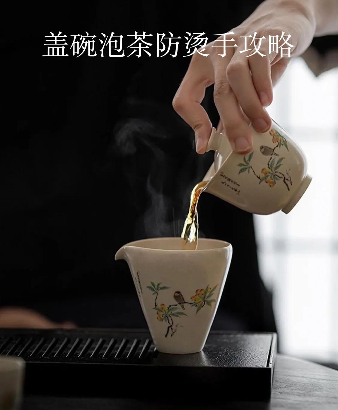 茶知识：盖碗泡茶防烫手攻略
 