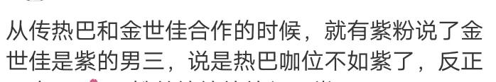 金世佳，引发热议
这次金世佳引发全网讨论不是因为有新作品播出，或被爆光隐婚。而是