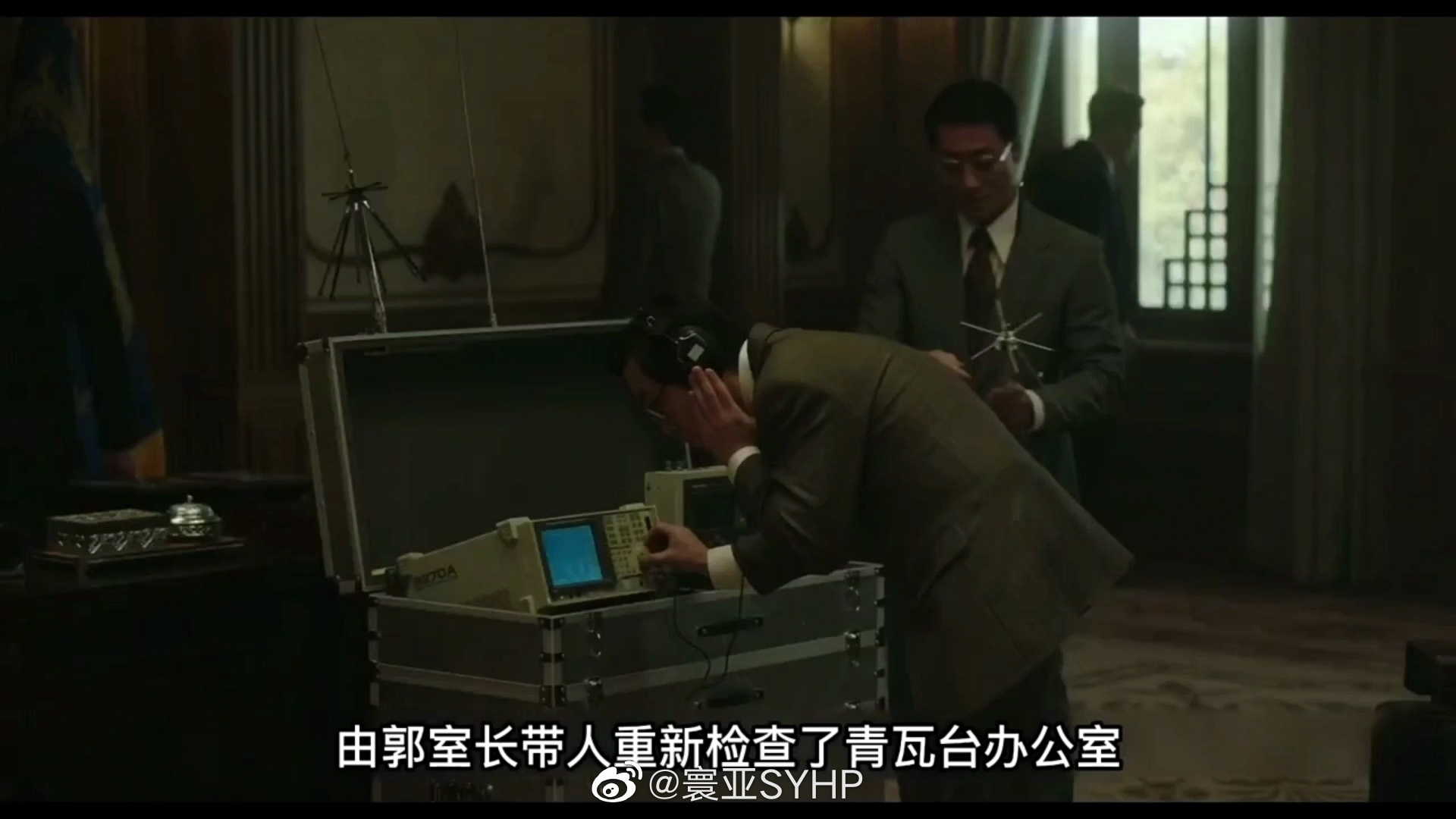 电影中的韩国总统被窃听之后 ​​​