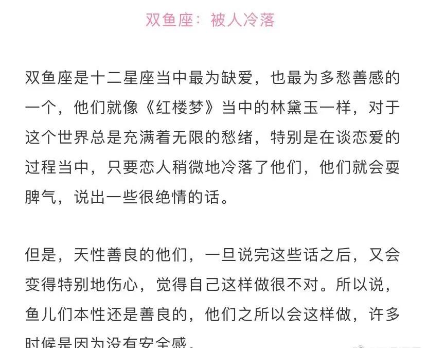 十二星座的爱遇什么会变成绝情？ ​​​  
