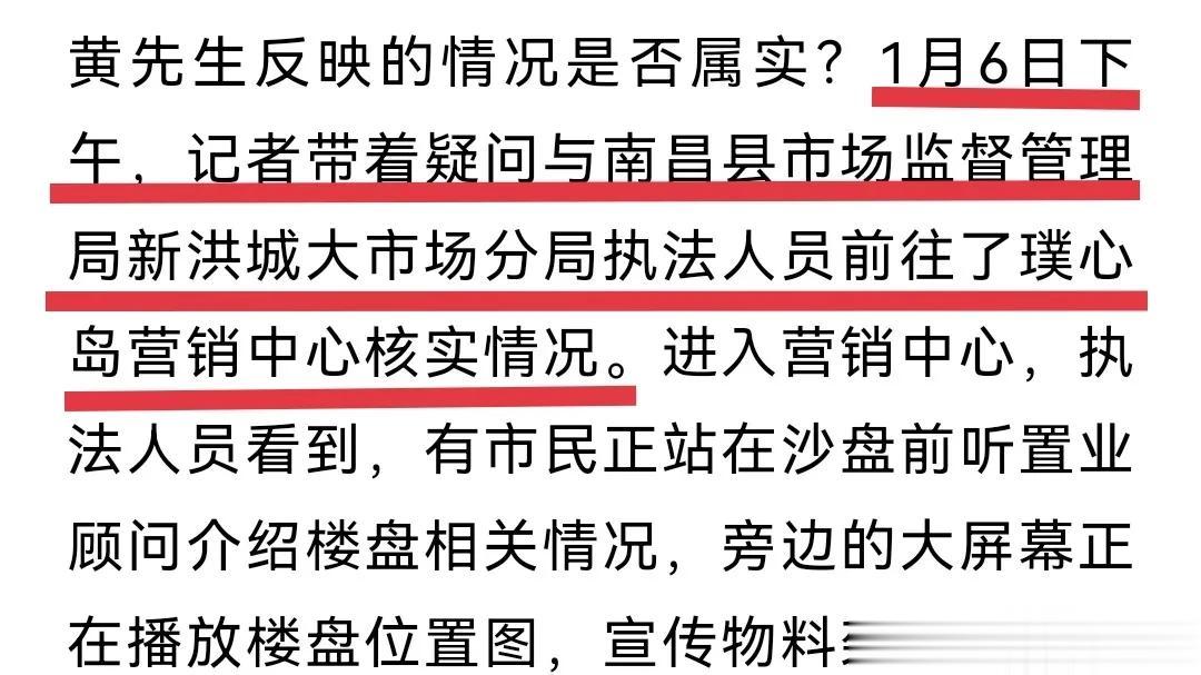  
证据确凿、违法事实属实，但就得耗上个把月，在部门间踢踢皮球。
南昌市场监督管