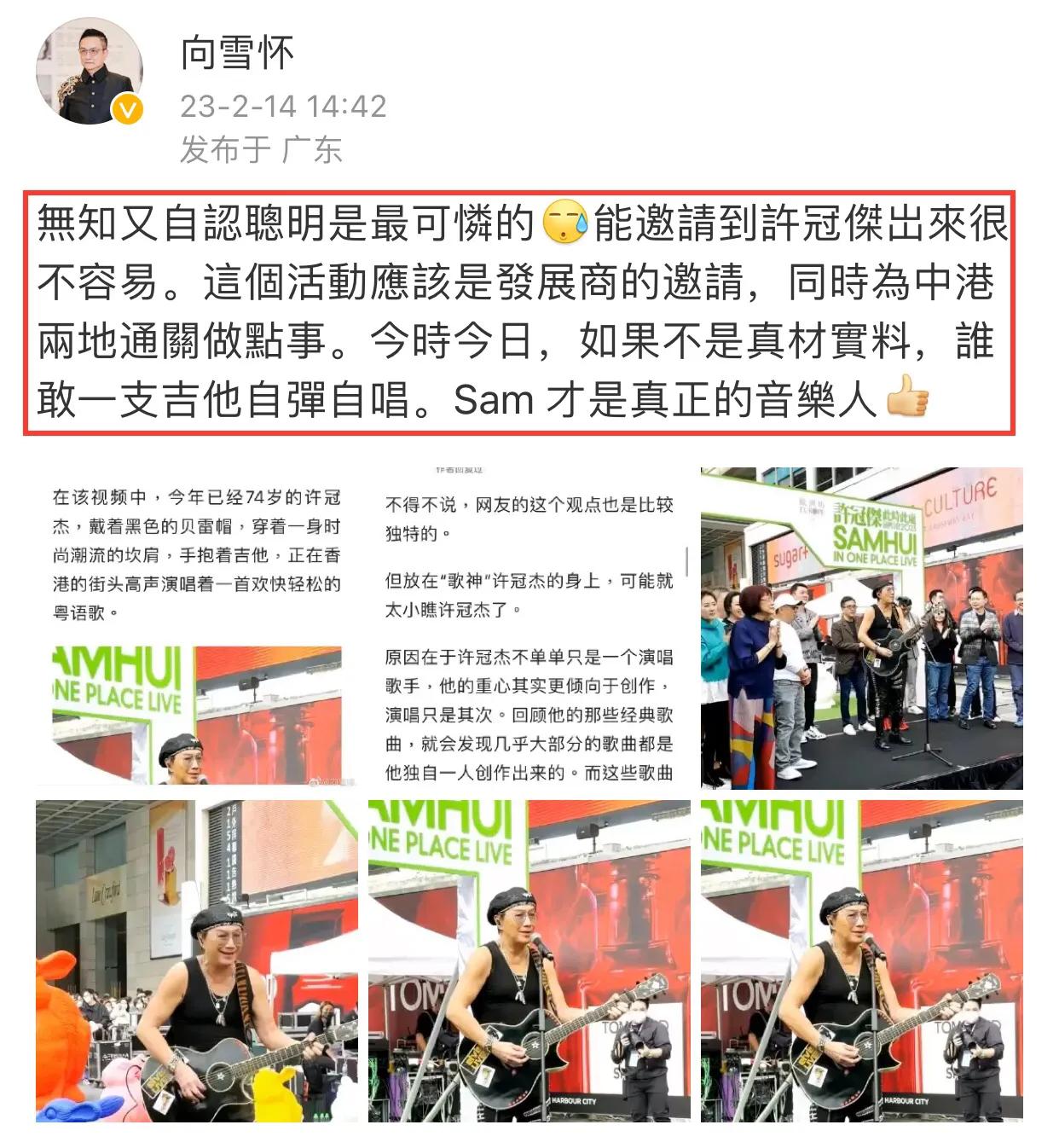 自媒体作者发文称，许冠杰街头演唱会“舞台设施简陋”、“唱功退步”、“实力不如某坤
