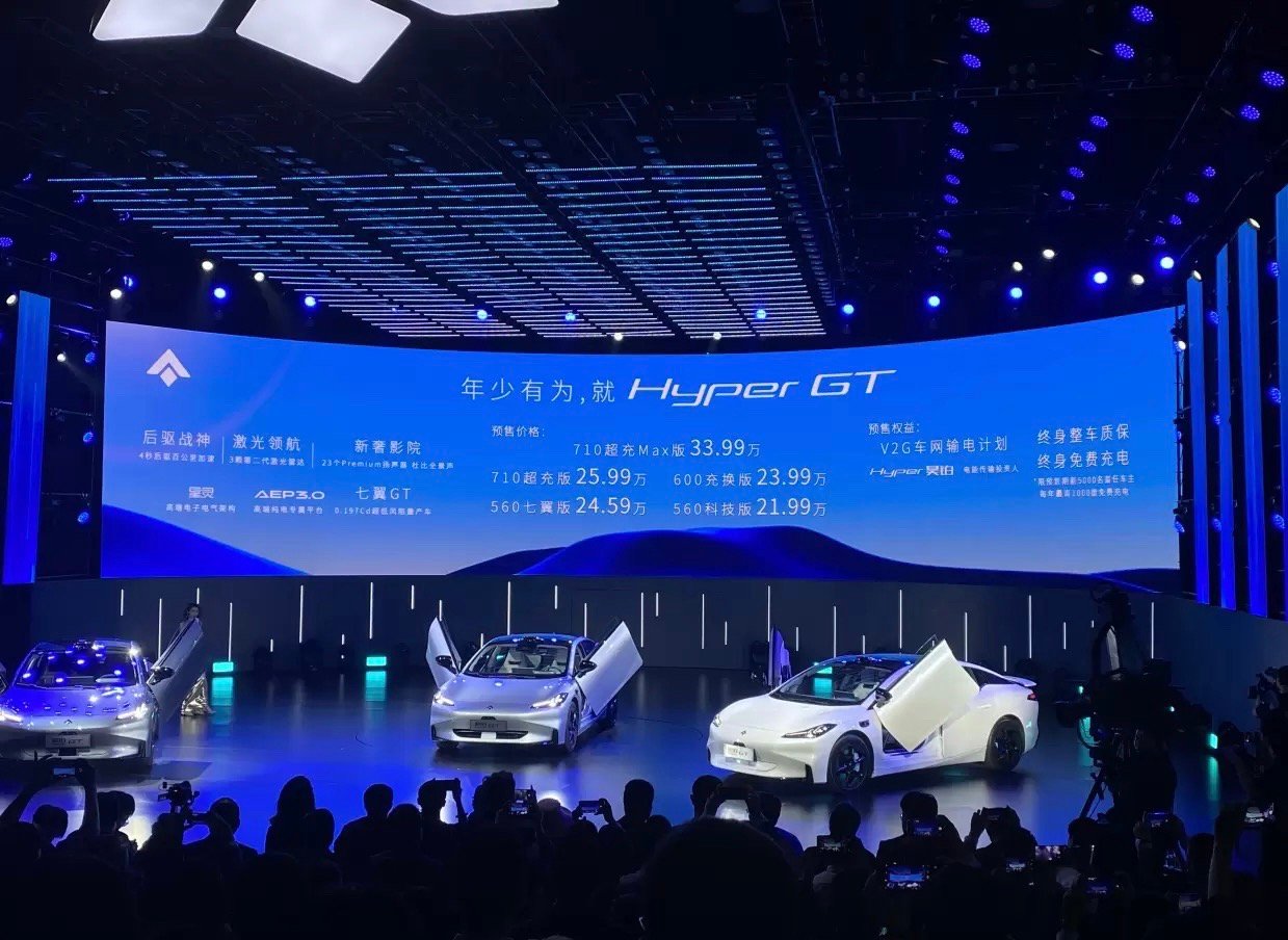 国产车变好看了，让更多GT轿跑飞入寻常百姓家！今晚，广汽埃安旗下昊铂Hyper 