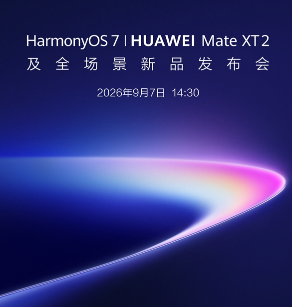 9月机圈发布会汇总：买新机一定等等！ 华为：HarmonyOS 7和H...
