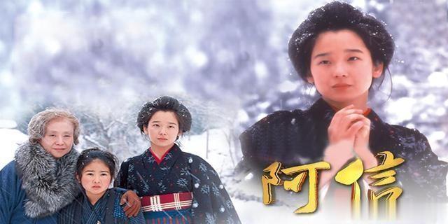 《阿信》这个电视剧相信对于绝大多数50后、60后、70后都不会陌生，这个电视剧是