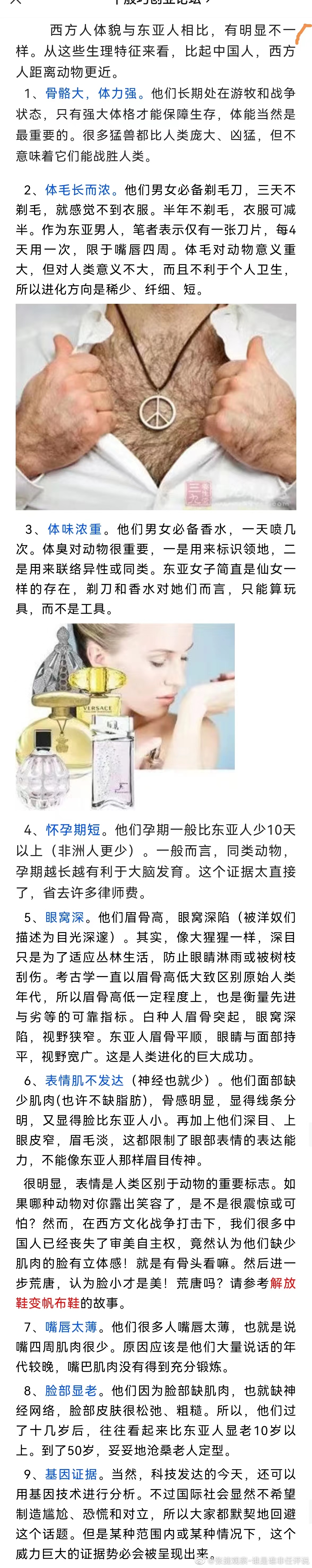 #张捷环球#  对西方人的种族优越论和审美，我们应当又一些不一样的声音了。中国人