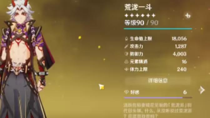 原神的属性真的越来越离谱了，生命的作用是为了提升伤害的，防御的作用是为了提升伤害