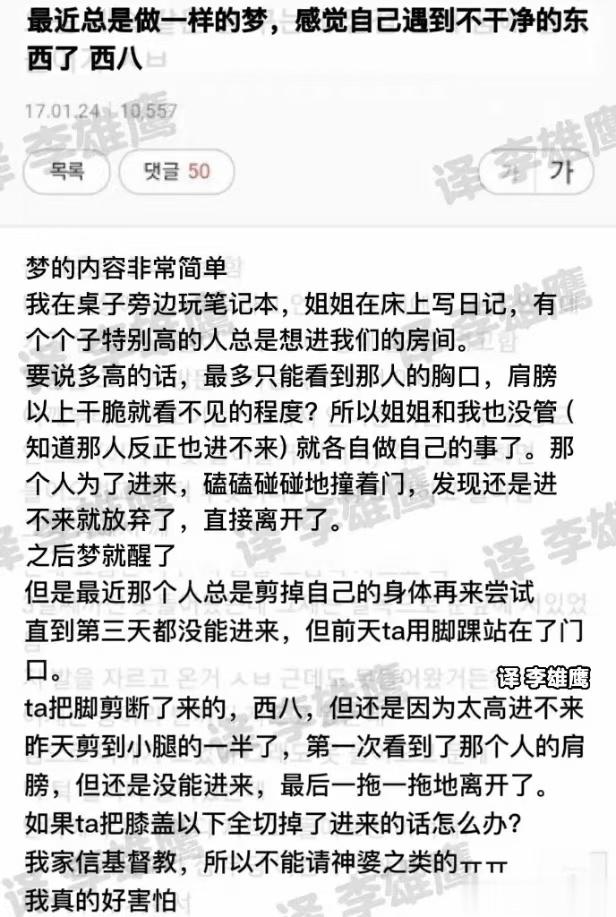 看到个讲述自己噩梦的帖子，其实大家要是出现经常被噩梦惊醒的情况，可以选择放一把剪