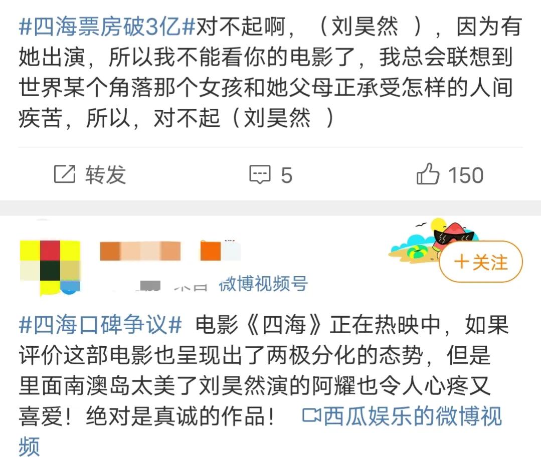 《四海》，恐怕要凉！
这几天，春节档电影票房竞争激烈，《水门桥》毫无悬念的3天就