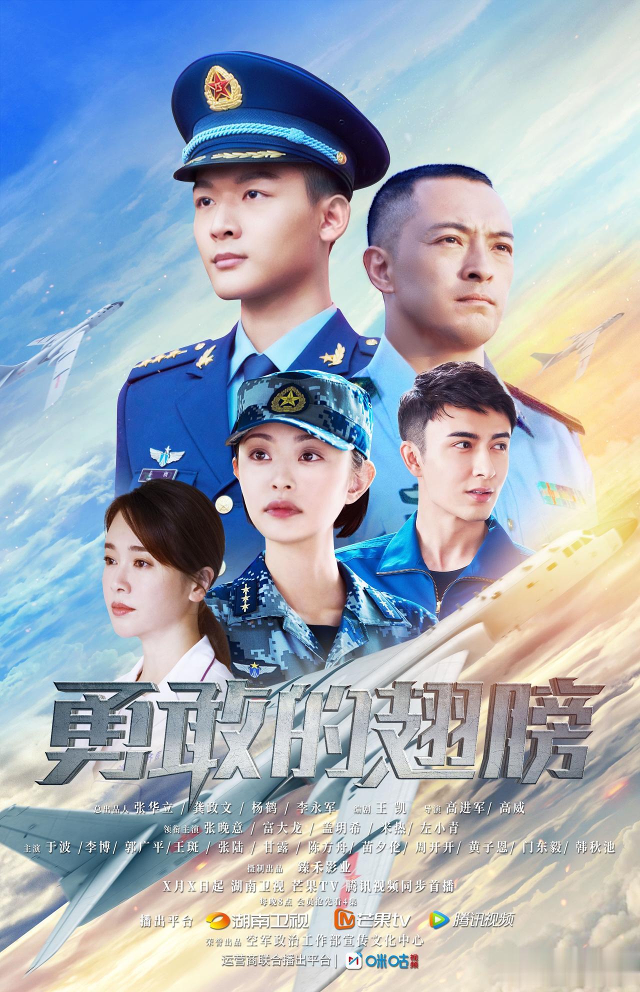 作为一个航空军事迷，一直在追这部热播中的《》。
军旅题材历来是国产剧的重要创作类
