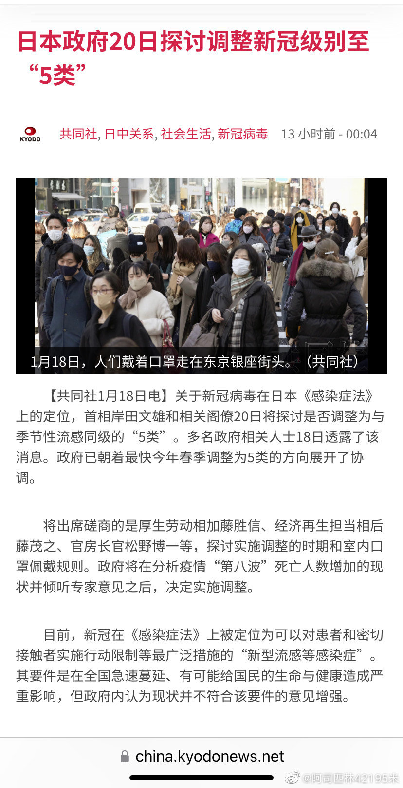 新冠问答之十1，求讲一下有说b