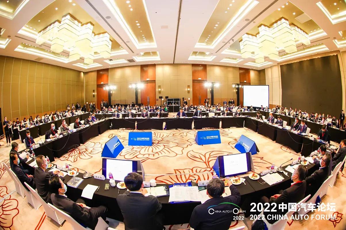  一年一度中国汽车论坛闭门峰会，是官方性质的政企面对面沟通平台，主要是主管汽车行