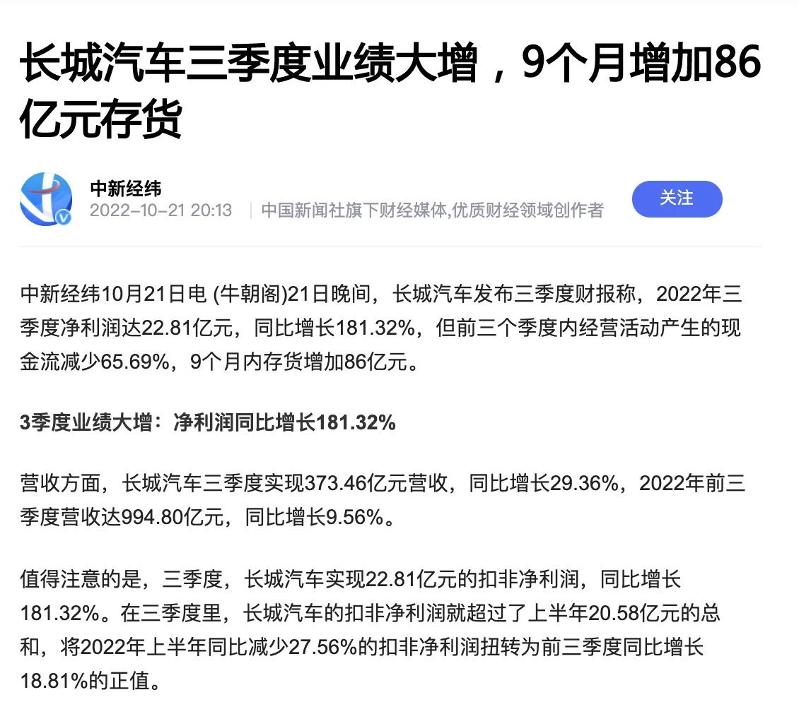 不止提过一次，现在销量早就不是