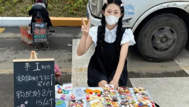 山东临沂00 后女孩“云摆摊”两周收入一万五，辞去“铁饭碗”开店。
不得不说，现