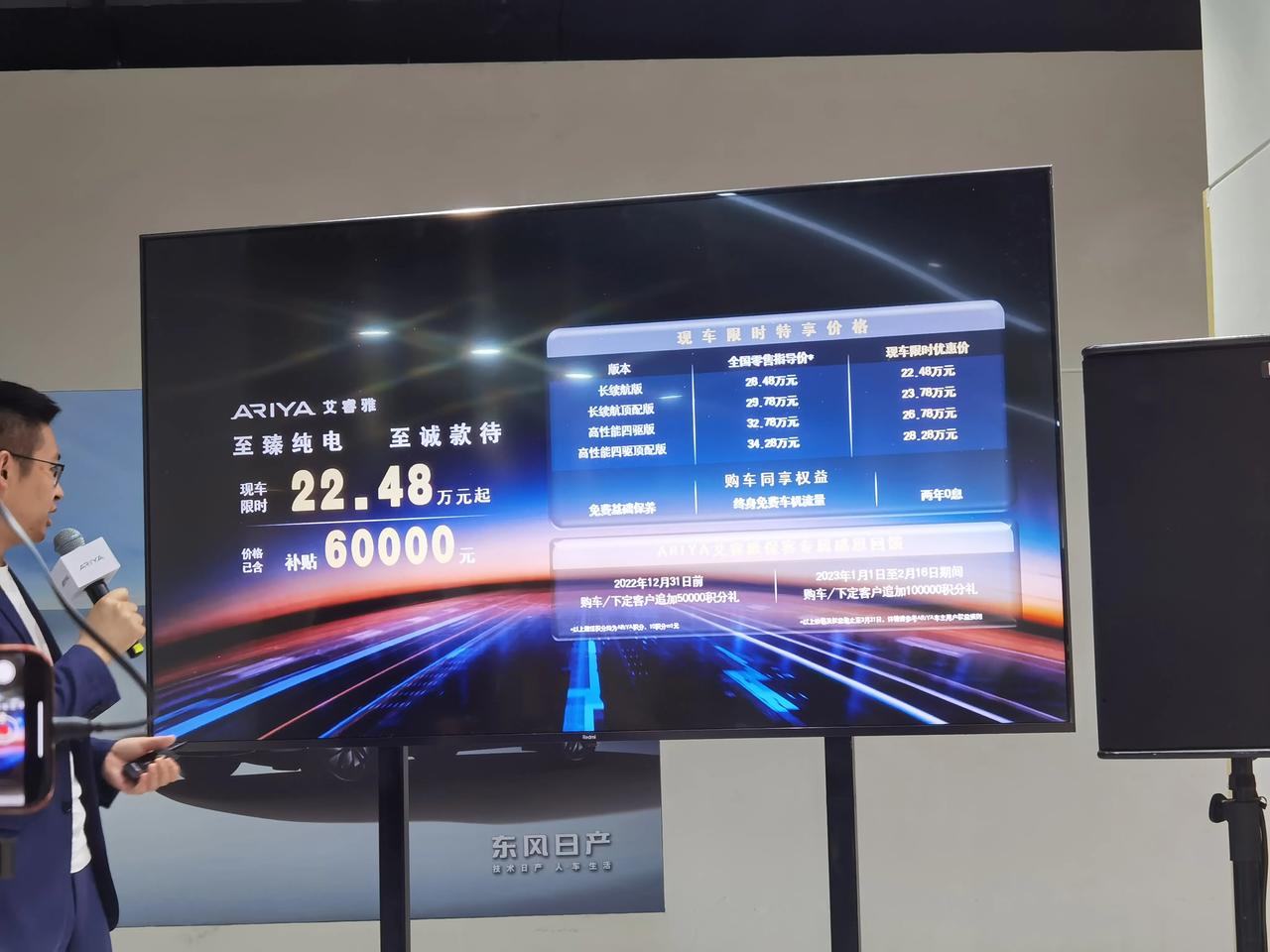 东风日产艾睿雅宠粉福利，全车系优惠60000万，老车主也有相应照顾补贴。当前行业