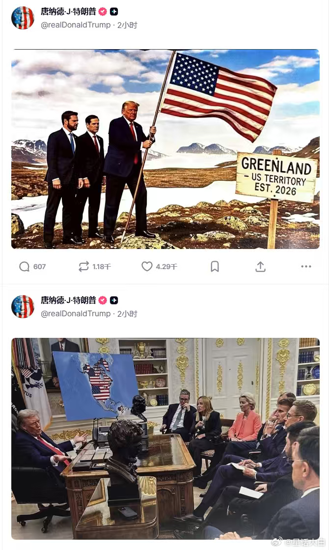 特朗普今天发的两个帖子里，一张帖子图里，写着格陵兰岛成为美国领土，特朗普带头插旗