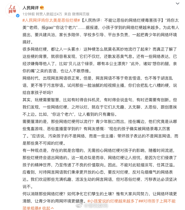 抓不到根本，只能看见表象。恶俗烂梗的原因是为什么，是因为内娱烂到根子里面了，什么