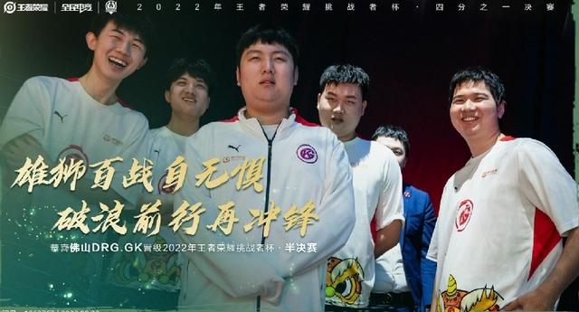 佛山GK4：1轻松拿下苏州KS