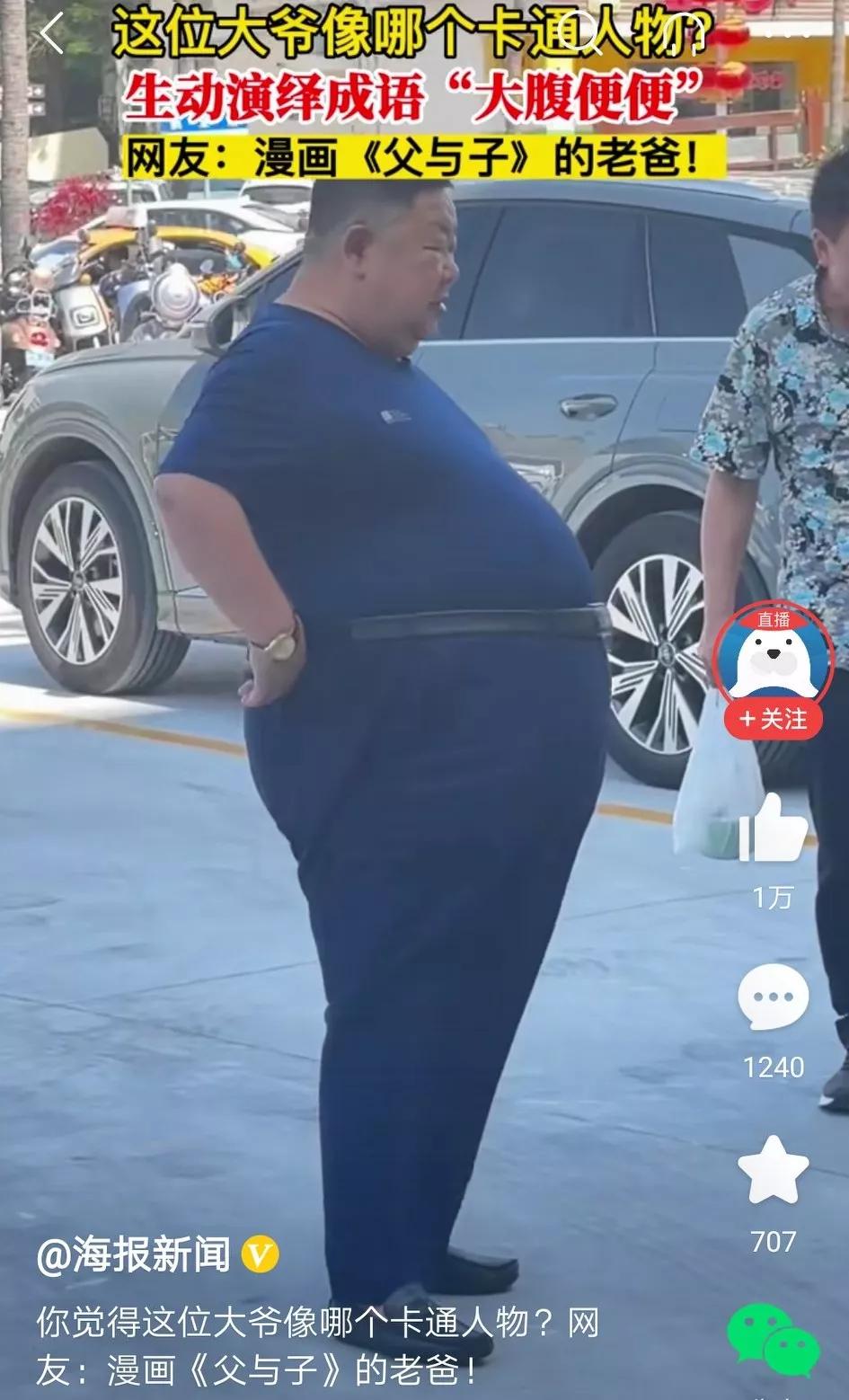 完美诠释了【大肚便便】[我想静静] 这肚子里多装了多少东西啊…