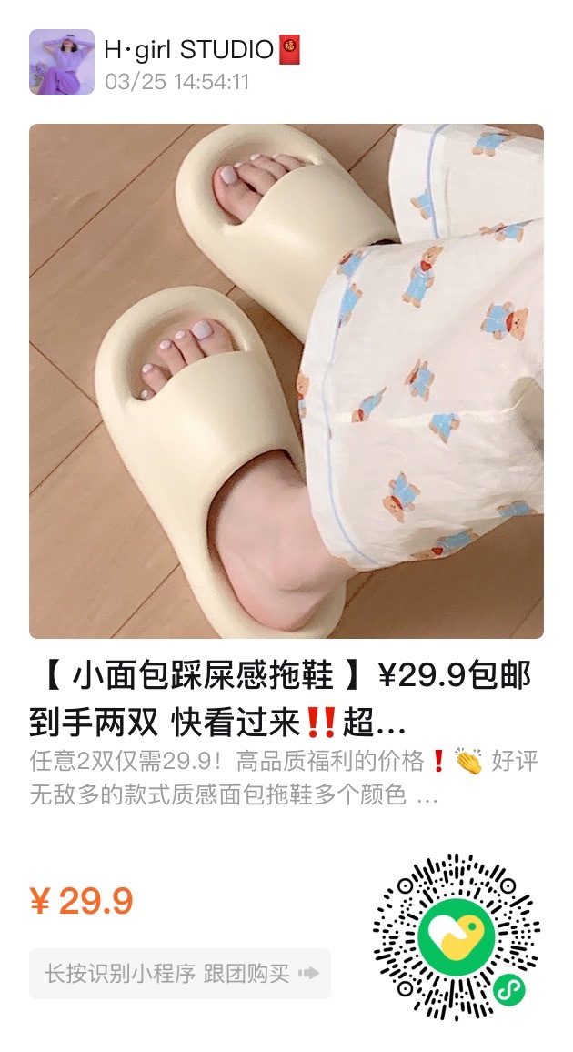 #好物分享#小程序已更新🫶🏻🫶🏻 ​​​