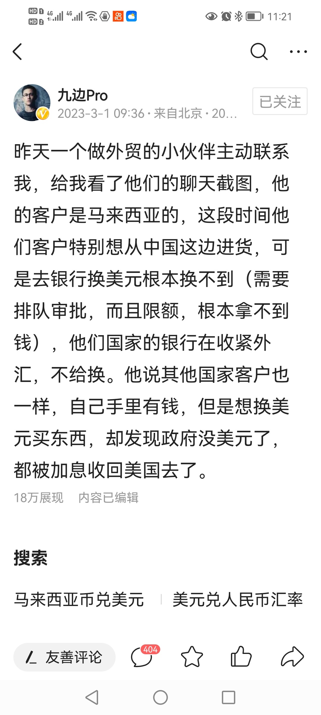 美元加息怎么收割全世界的？ ​​​