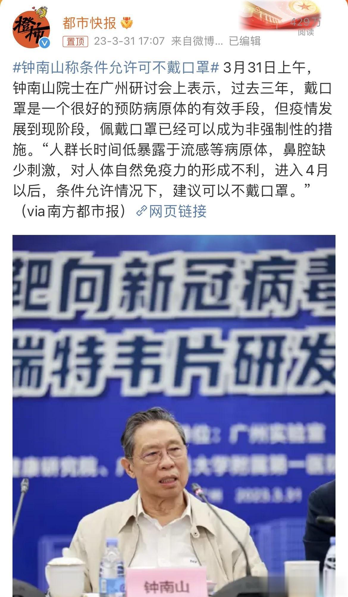 专家说可以不戴口罩，那民众肯定选择继续戴一段时间

三年疫情，最令人失望的就是所