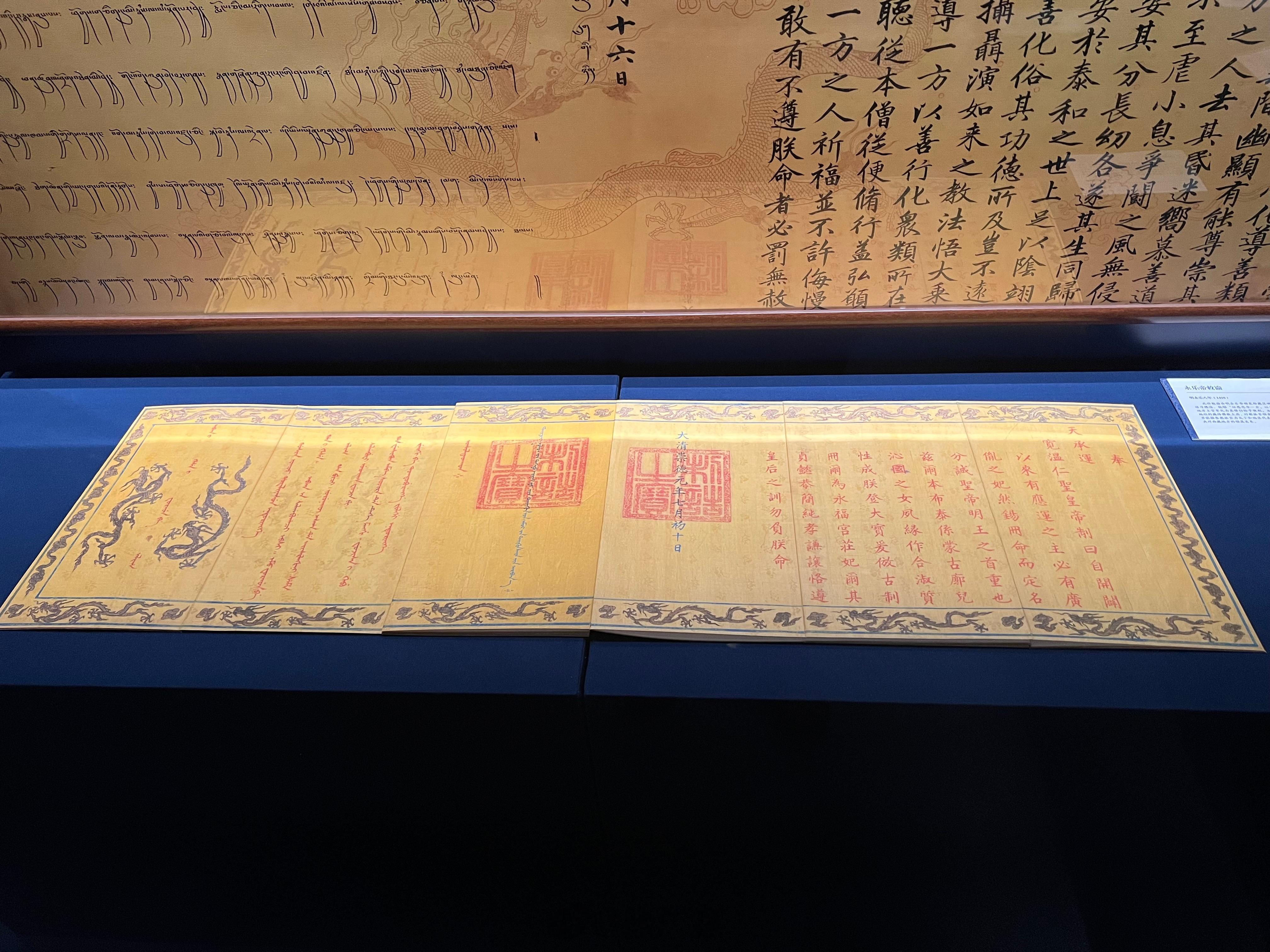 刚才“我是男妇女主任”朋友告诉我：现在在国家图书馆“国家典籍博物馆”正有一个《二