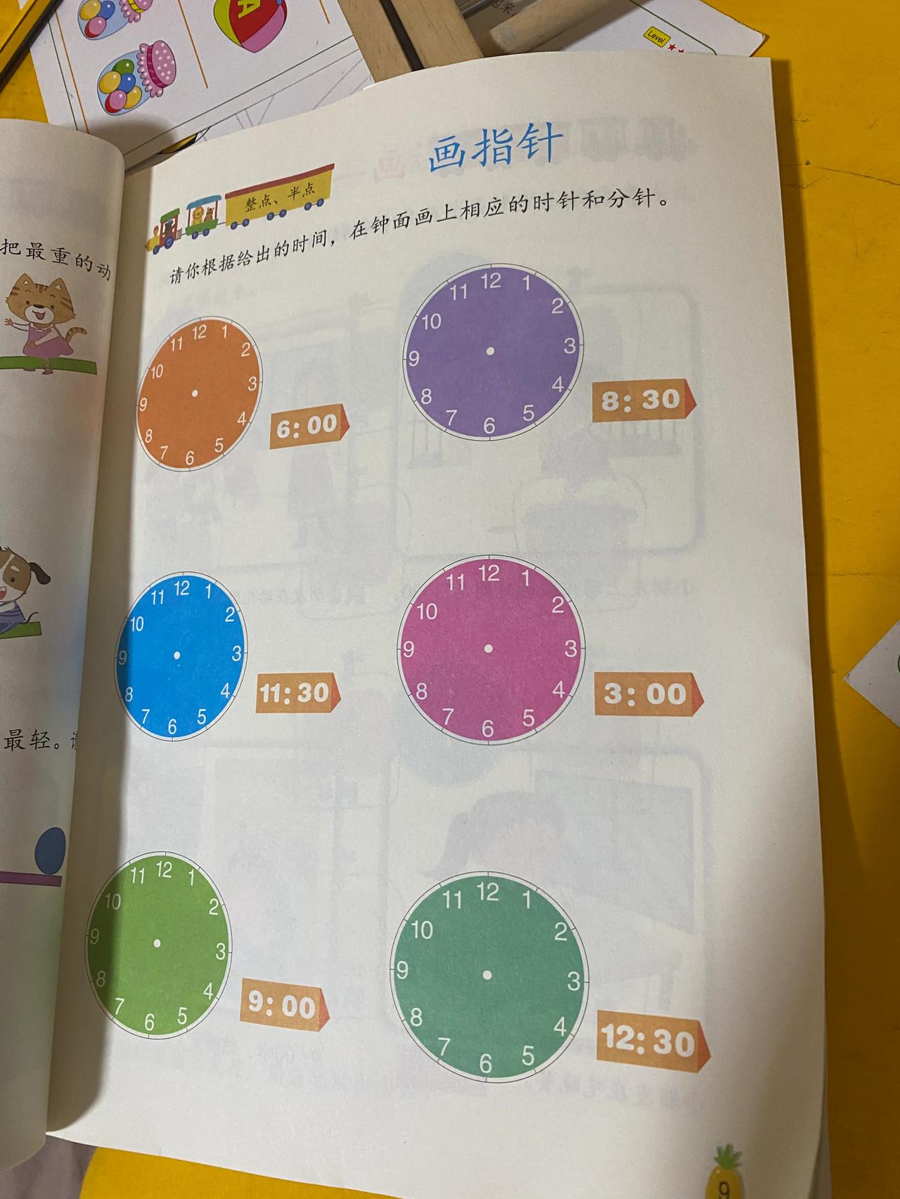 幼儿园大班，这是幼小衔接课，老师说在学校不肯写，所以带回来写。

幼小衔接交了一