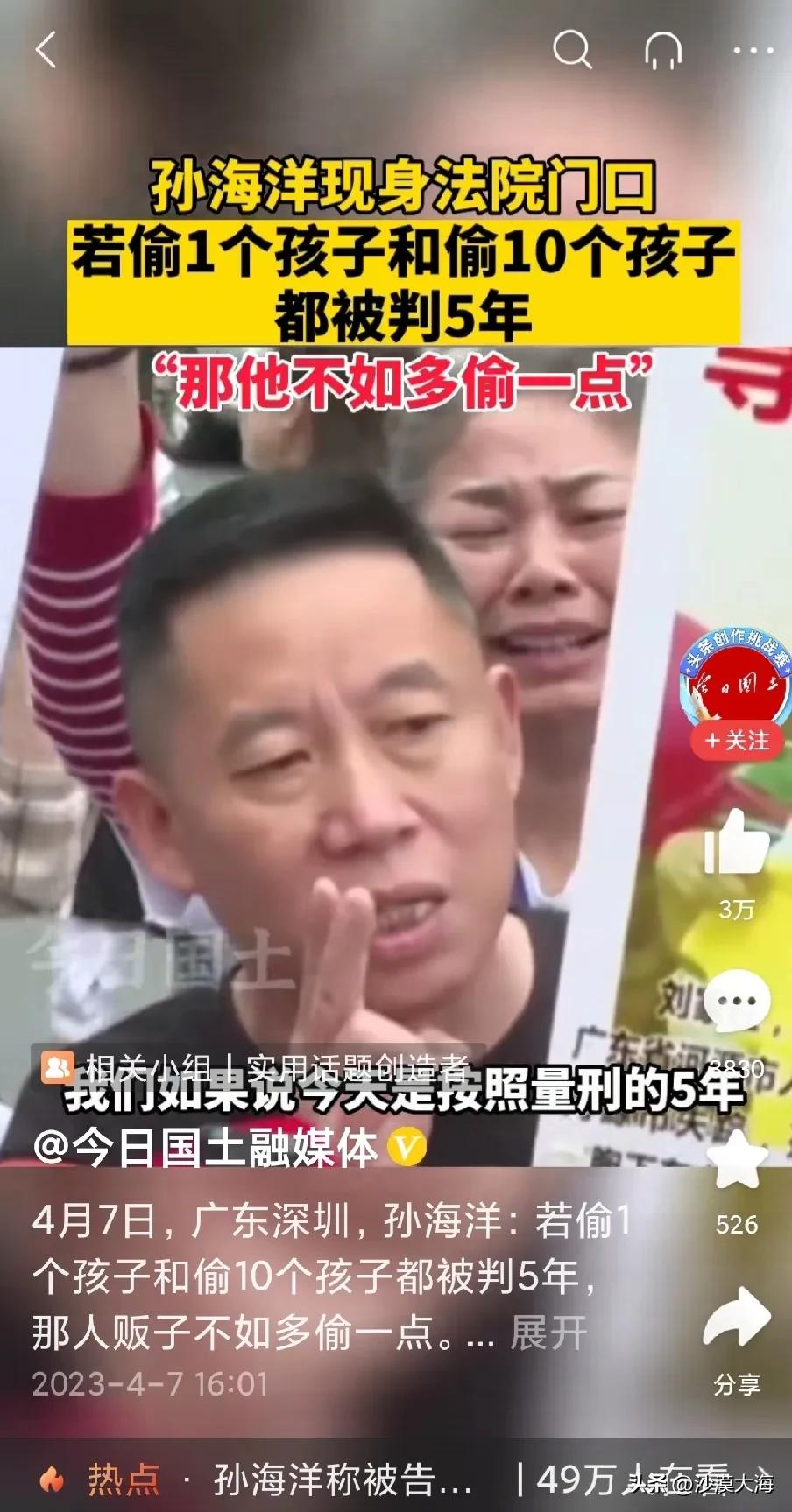 对这位孙海洋，本来不想说他的，觉得他真的吸引流量吸引的有点过分了，希望各大网络平