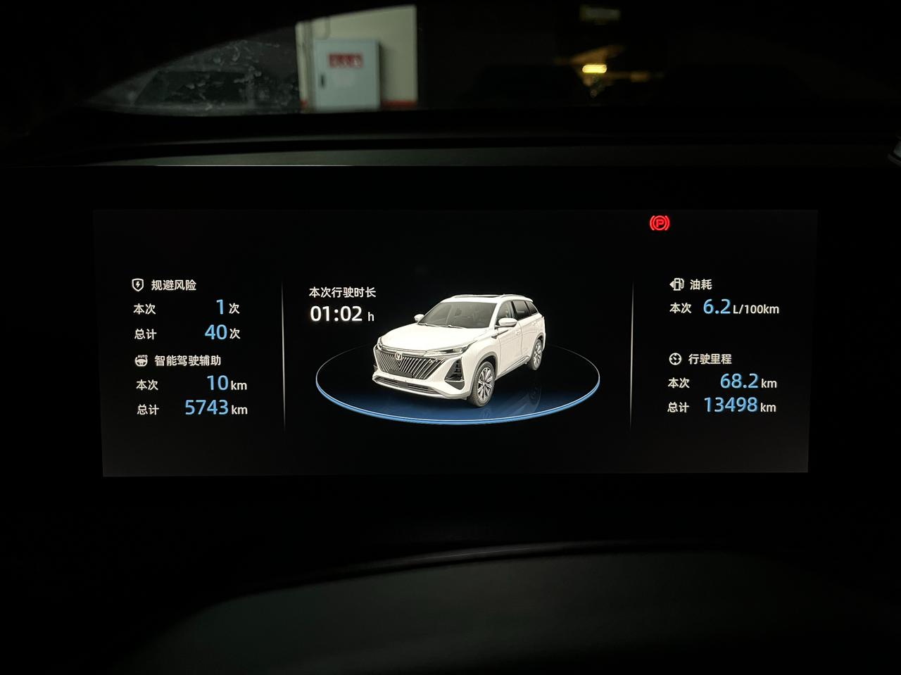 原来快速路的油耗，比高速的油耗，还要低。

上次春节回老家，返回重庆，全程高速的