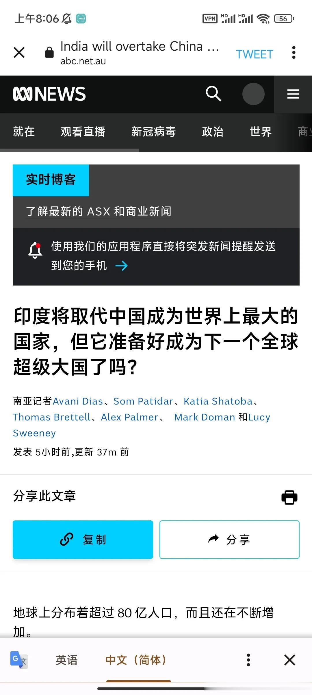 印度表示不仅要在人口上超过中国，而且还要像中国一样成为世界超级大国。当然，印度还