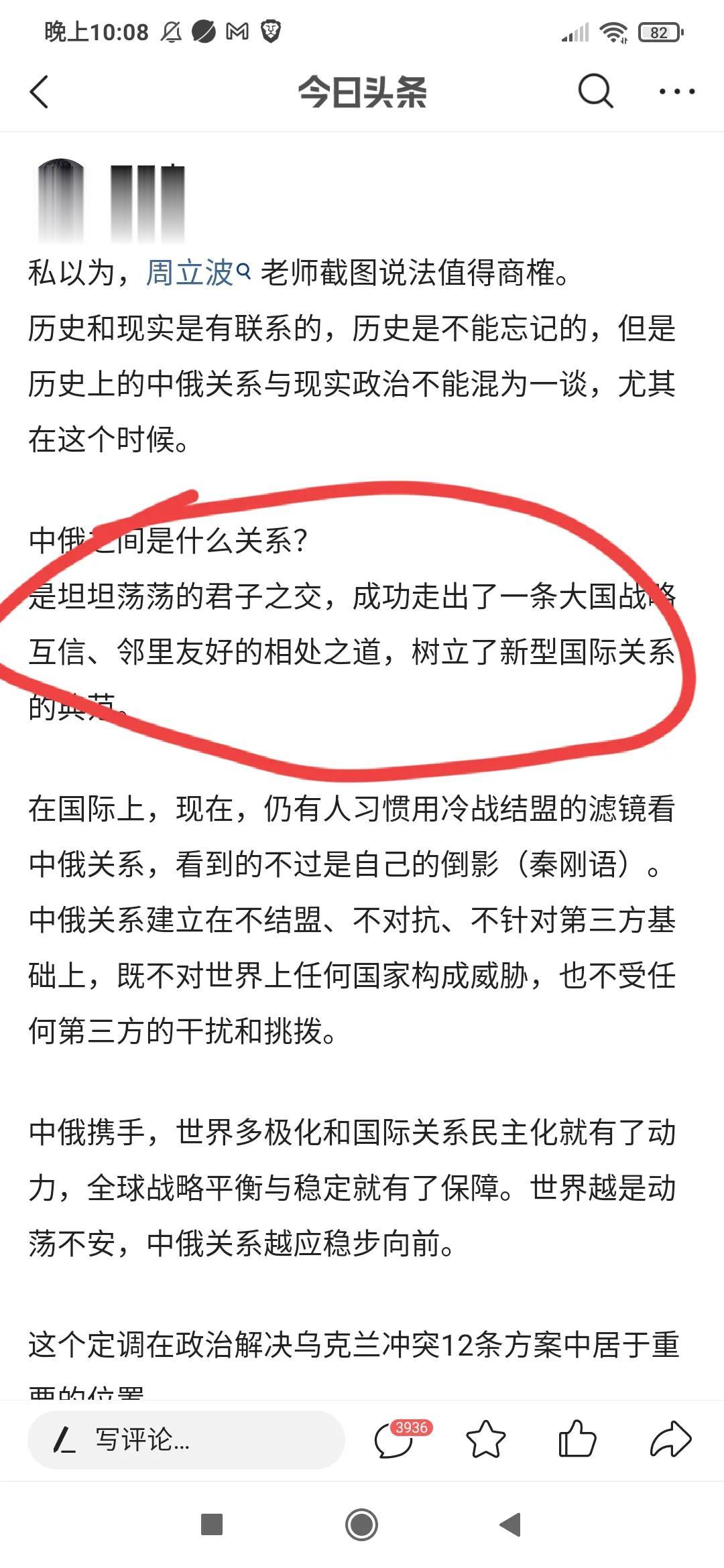 最近周立波事件这么火我也谈一下我拿到想法。
首先先看一下司马南@司马南 说中俄两